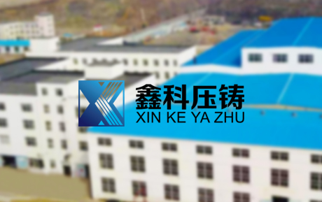 大連鑫科機械制造有限公司