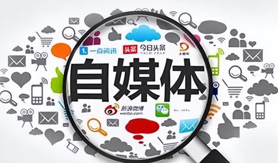 自媒體運營優化推廣